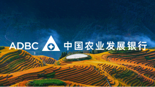 The Agricultural Development Bank of China is the world's largest and China's only agricultural policy bank directly under the leadership of the State Council. Its primary responsibility is to raise funds based on state credit to support the development of agriculture, rural areas, and farmers. It is fully committed to serving national food security, consolidating and expanding achievements in poverty alleviation while effectively linking them with rural revitalization, advancing agricultural modernization, supporting agricultural and rural development, promoting coordinated regional development, and fostering ecological conservation. At present, the Bank has more than 2,000 institutions at the head office, provincial, municipal, and county levels, with nearly 50,000 employees on duty. Its service network covers the entire country, playing a leading and backbone role in China's rural financial system.